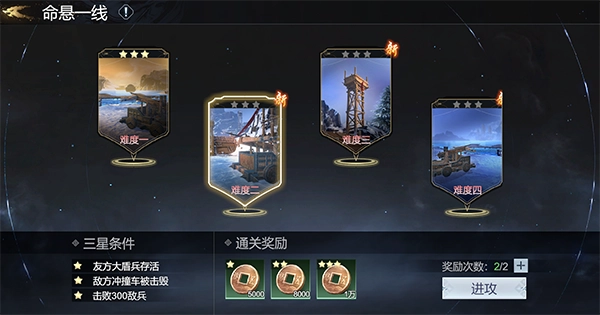 极无双2军需试炼截图