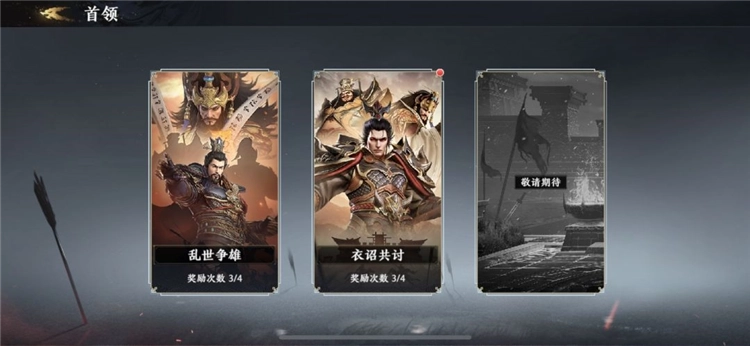 极无双2乱世争雄玩法截图