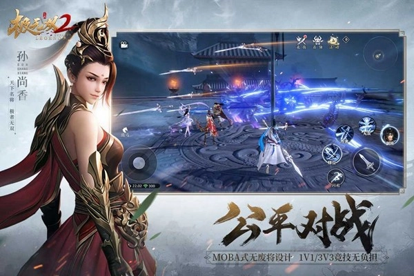 极无双2手游官方版游戏截图