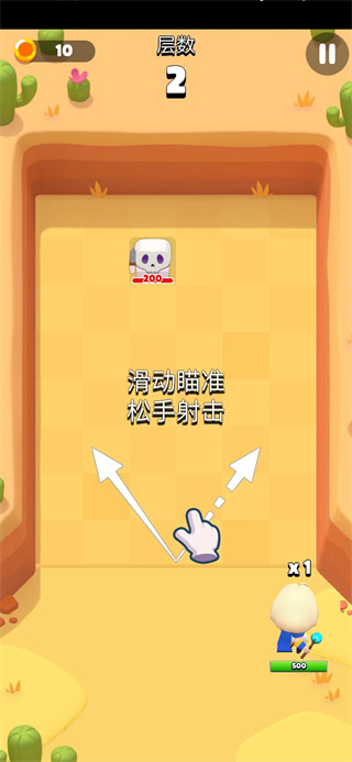 砰砰法师瞄准射击操作截图