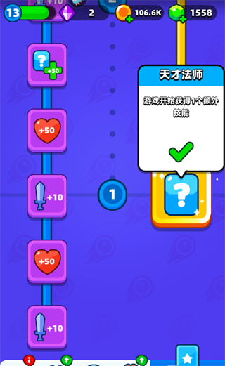砰砰法师天赋选择攻略截图