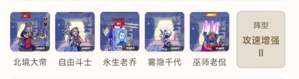 疯狂水世界竞技场阵容截图
