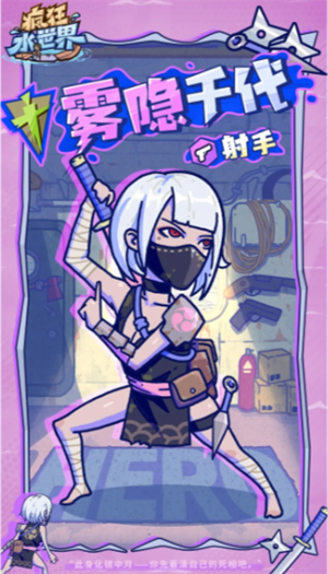 千代角色介绍截图