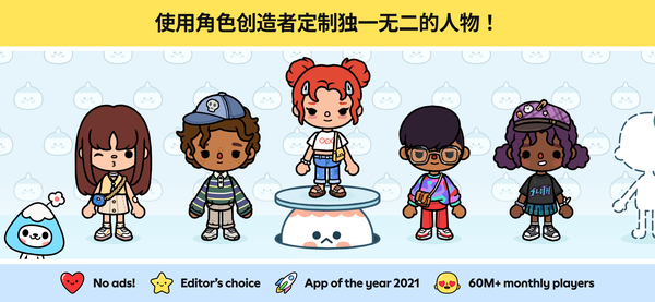 托卡世界游戏内景截图