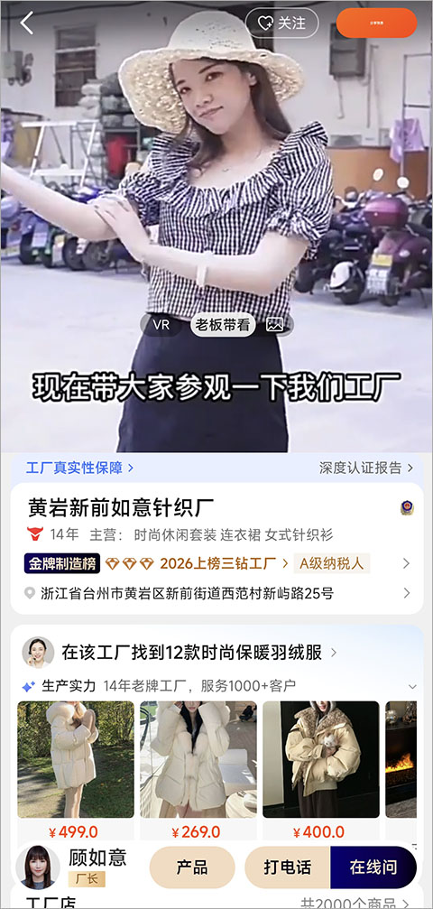 深度验厂报告查看界面