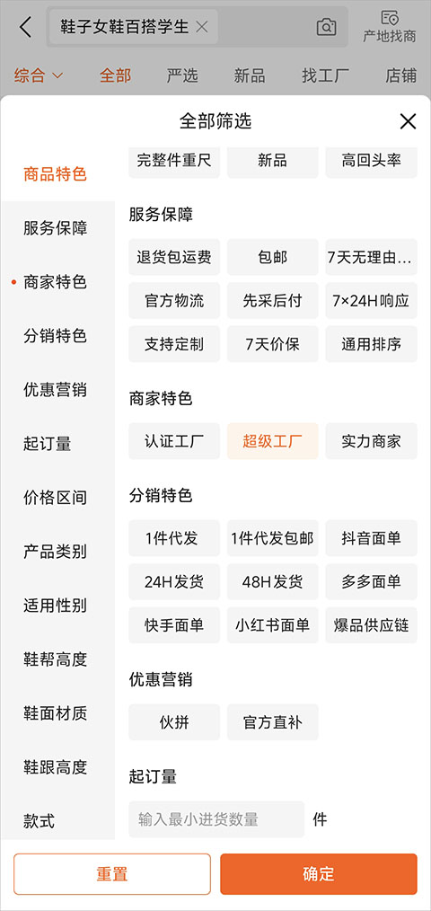 筛选超级工厂标签操作