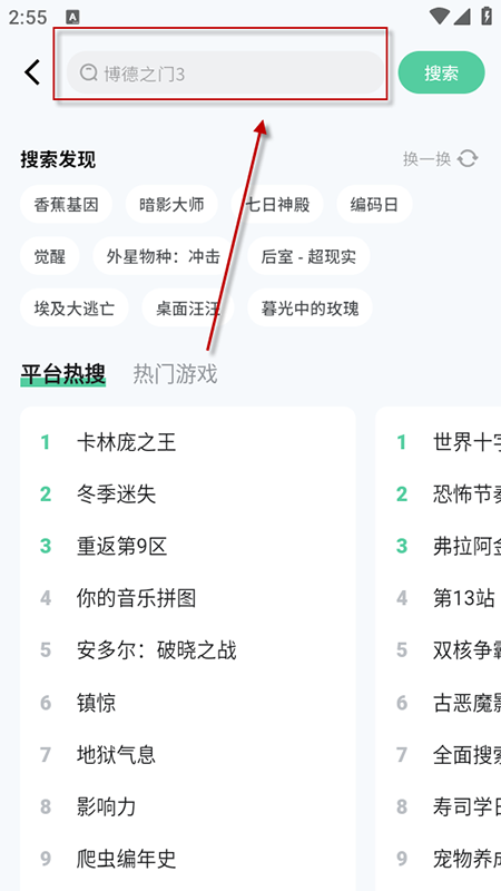 魔核app搜索界面截图