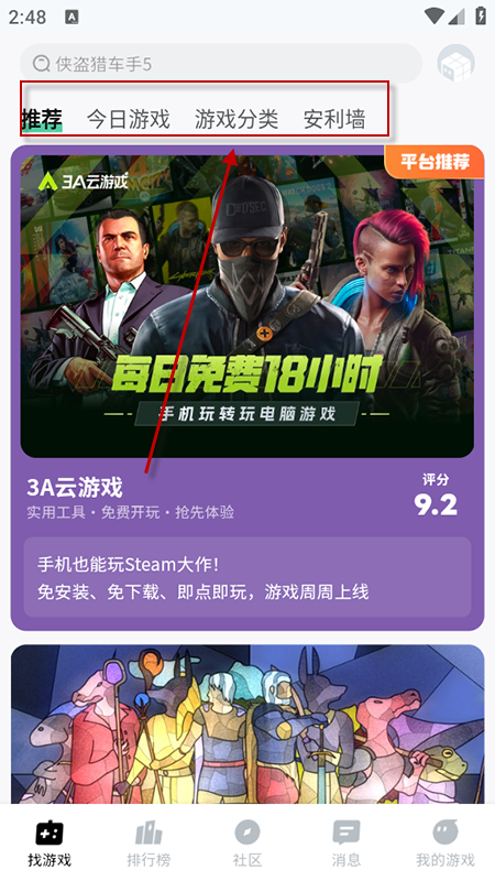 魔核app首页界面截图