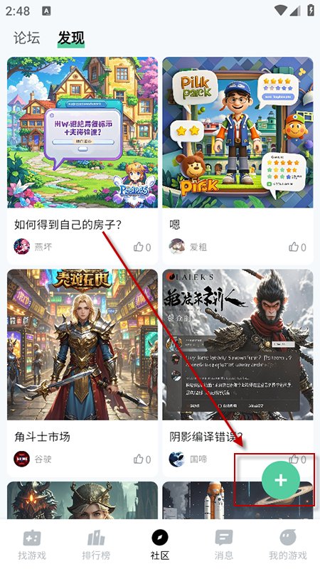 魔核app社区界面截图