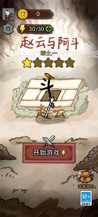游戏自动匹配对手界面