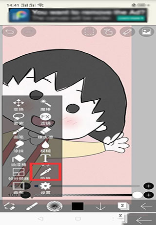 爱笔思画x吸管取色截图
