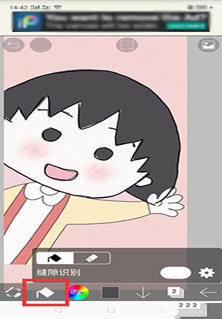 爱笔思画x油漆桶铺色截图