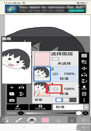 爱笔思画x隐藏图层截图