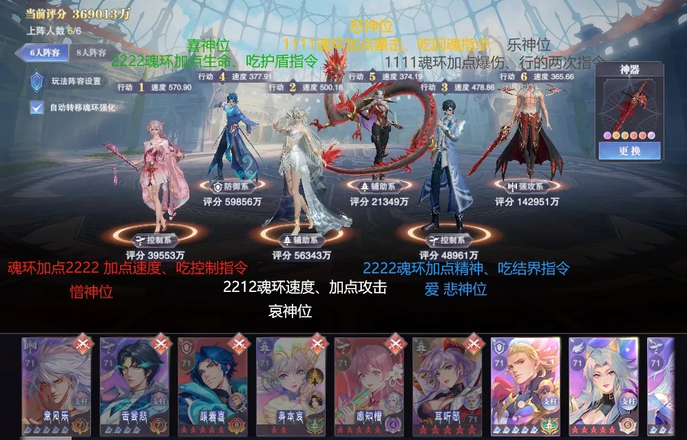 修罗唐三悬赏阵容