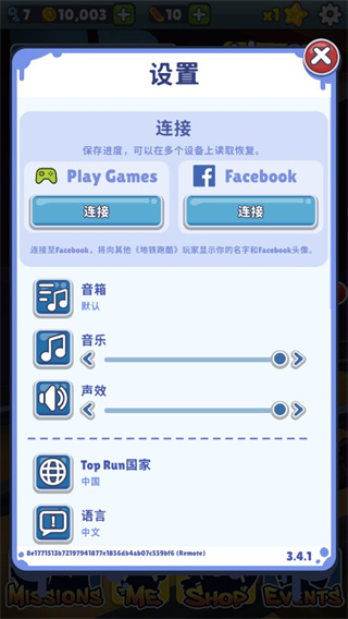 切换完成的中文界面