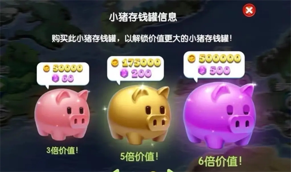 礼包购买界面