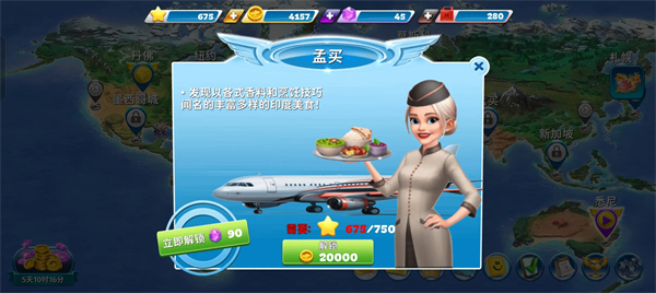 燃油补给界面