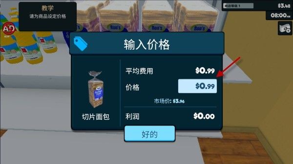 超市经营模拟器商品定价截图