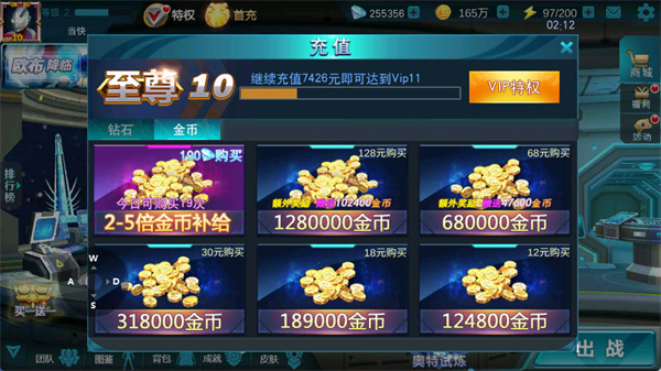 奥特曼传奇英雄破解版软件截图