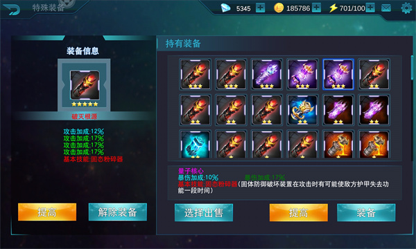 变身器培养截图