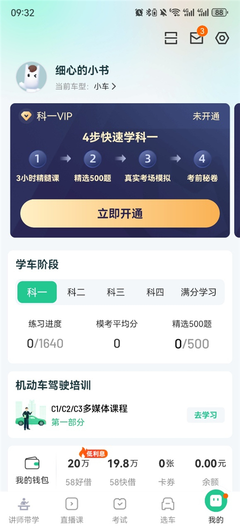 本地题库更新1