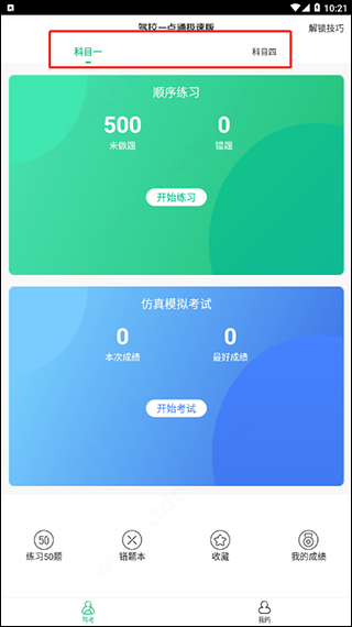 使用方法