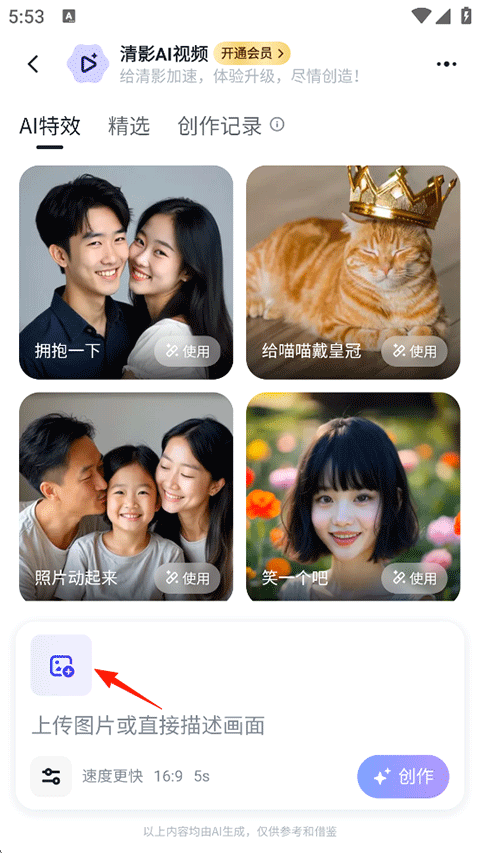 使用方法2