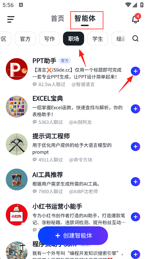 灵感大全模块
