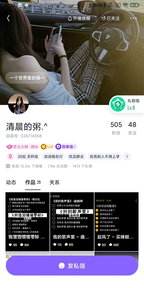 加森友和好友2