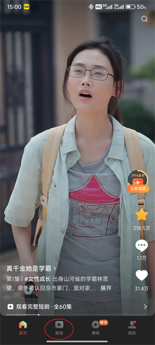 红果短剧小说下载入口截图