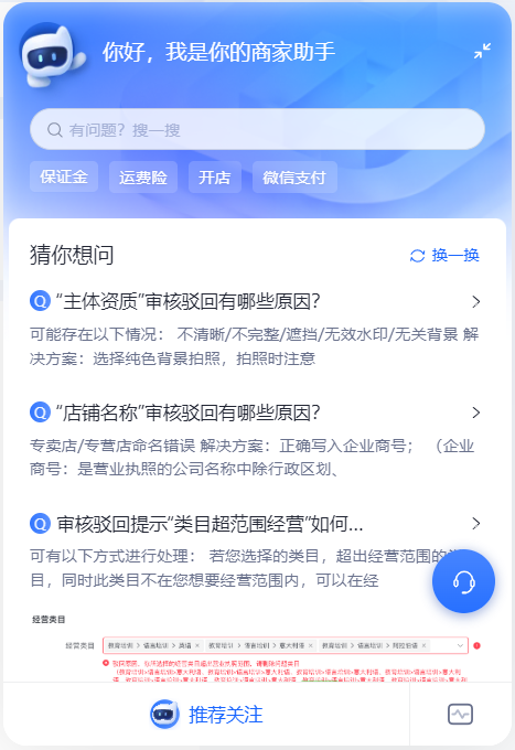 抖店后台商家助手入口