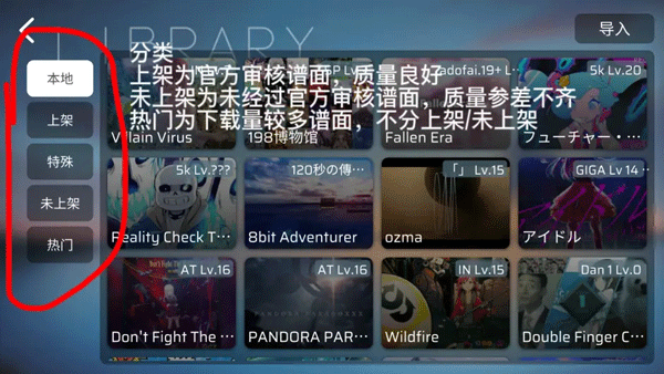 选曲界面分类截图