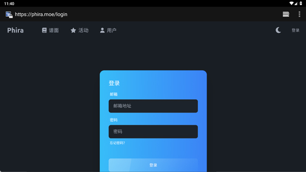 web端登录页面截图