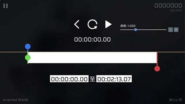 练习模式段落调整截图