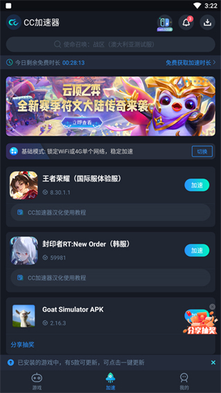 王者荣耀体验服官方正版游戏画面