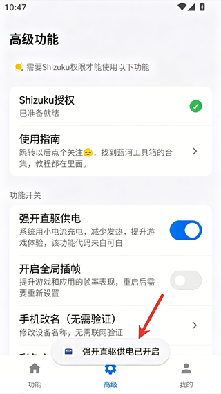 强开直驱供电界面截图