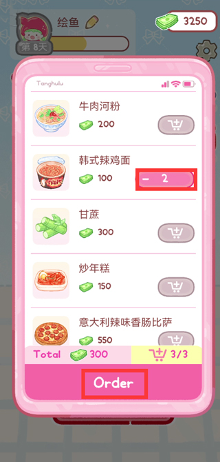 点餐加入购物车画面