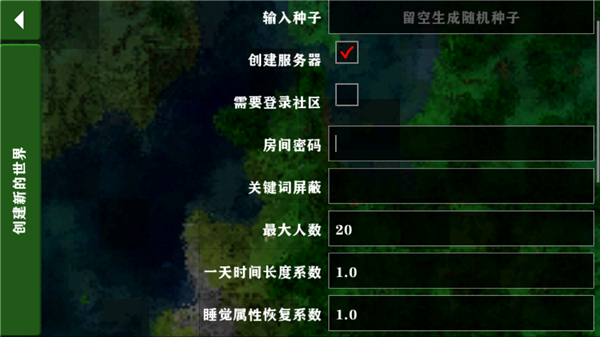 生存战争创建服务器界面