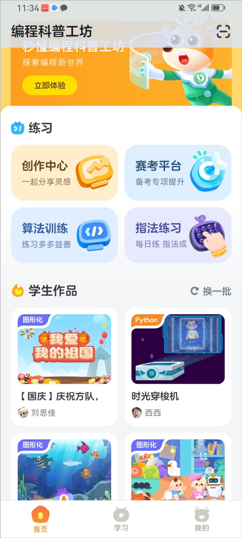 使用场景