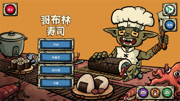 哥布林寿司开始界面截图