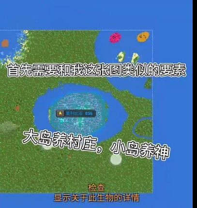 上帝模拟器进入现代教程截图