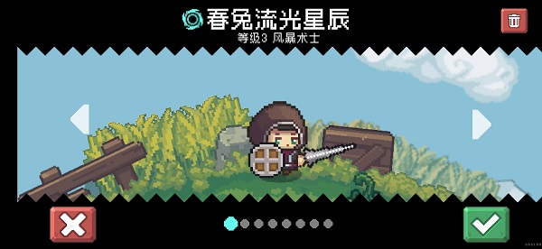 角色职业选择界面