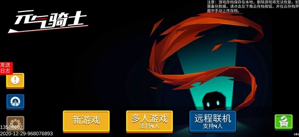 远程联机入口截图