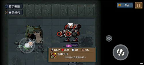机甲模式起手选择