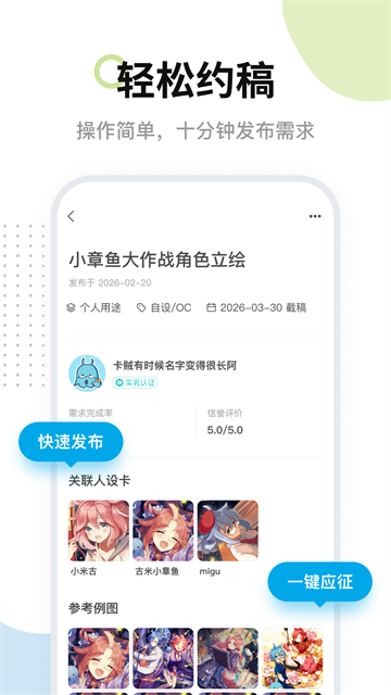米画师手机版第2张截图