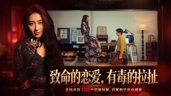 情感反诈模拟器手机版下载第3张截图
