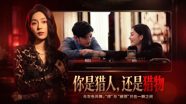 情感反诈模拟器手机版下载第2张截图