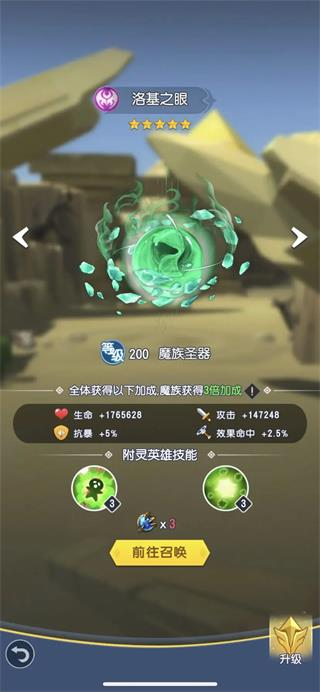 光明冒险圣器界面截图