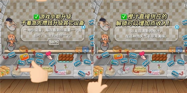 沙威玛升级顺序截图