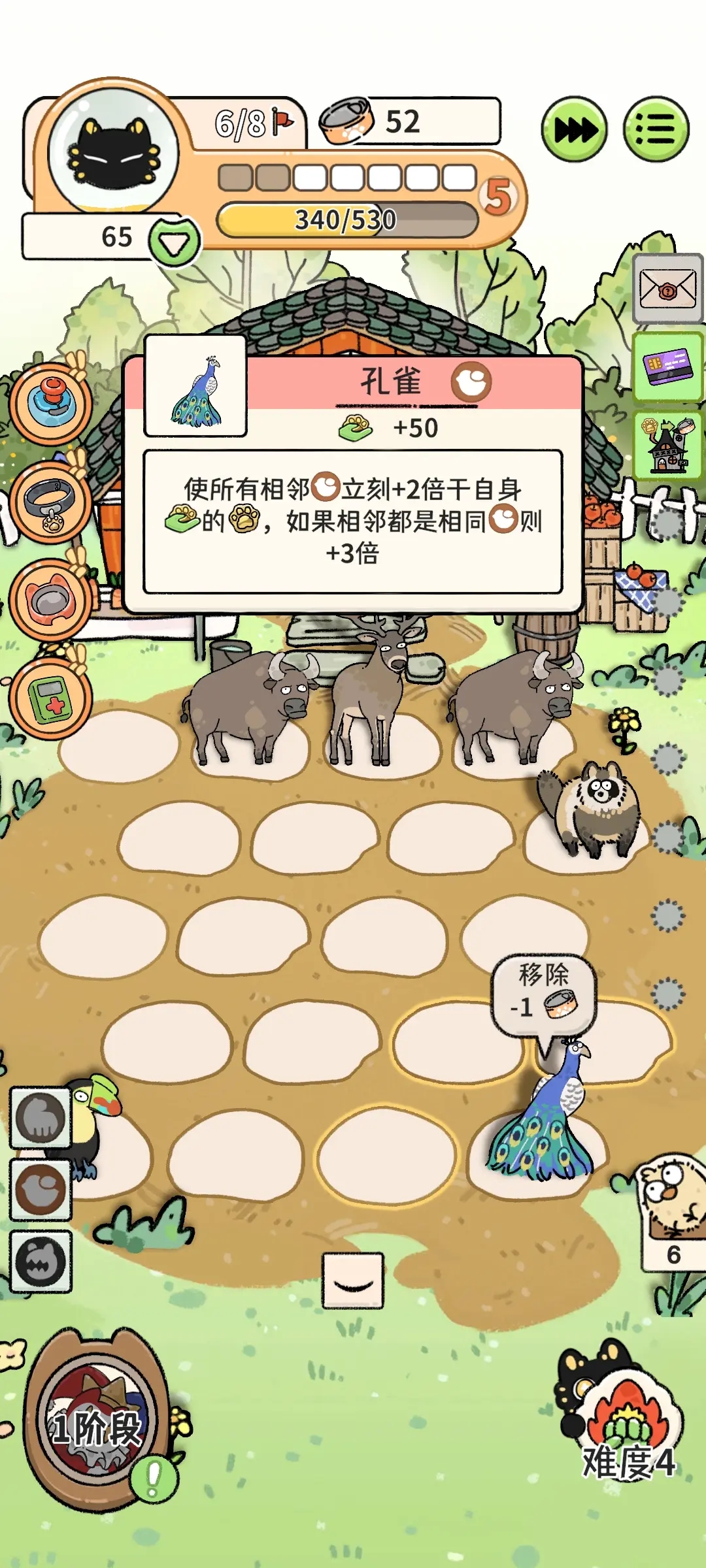 无尽冲分攻略截图